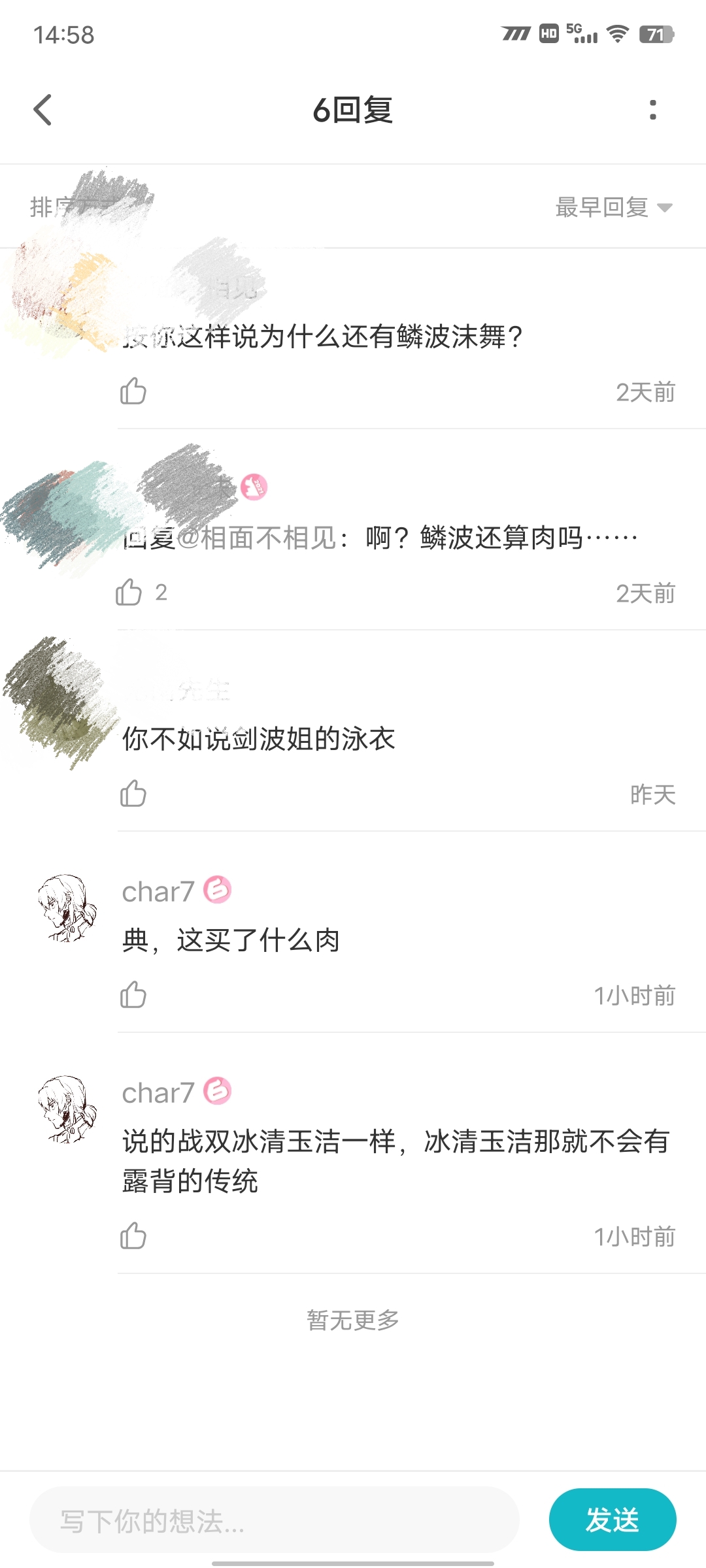 某些人是不是隻會拉黑啊🤣|戰雙帕彌什 - 第4張