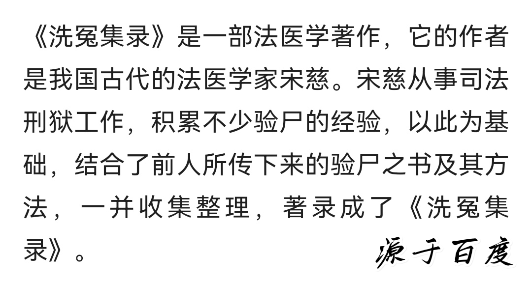 國風解謎遊戲⏱️｜謊言是經過偽裝的事實，回到清朝當一名偵探🕵🏻‍♀️《山河旅探》——#圖文安利大挑戰# - 第5張