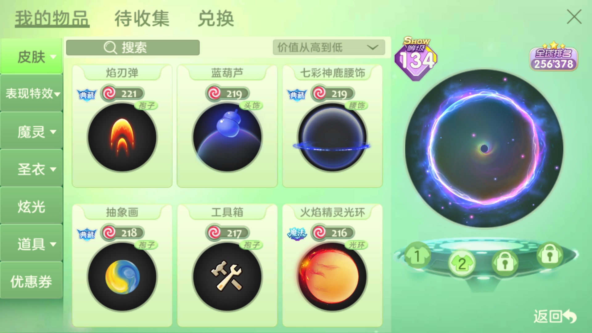 再見！|球球大作戰 - 第46張