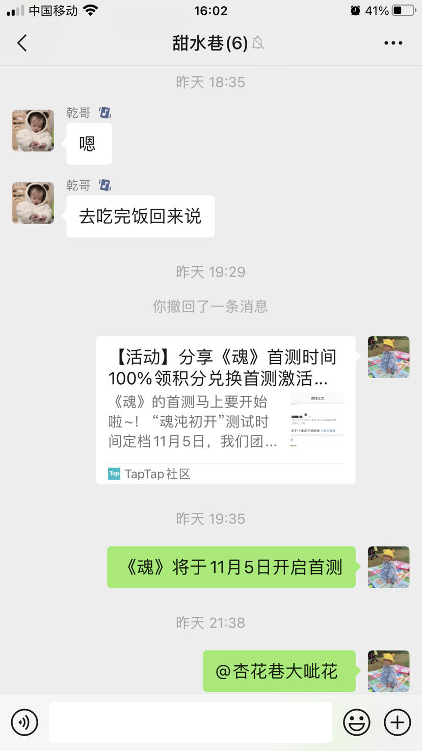 我来参与《魂》11月5日的首测啦
