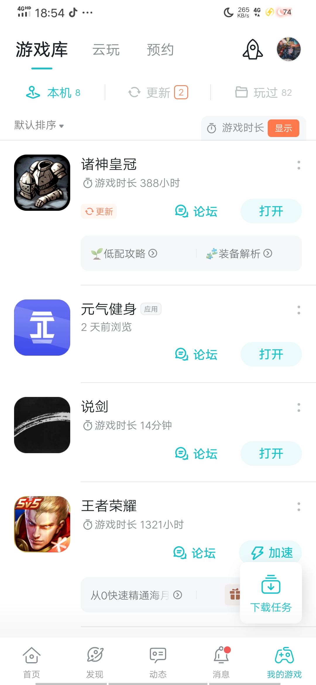 TapTap