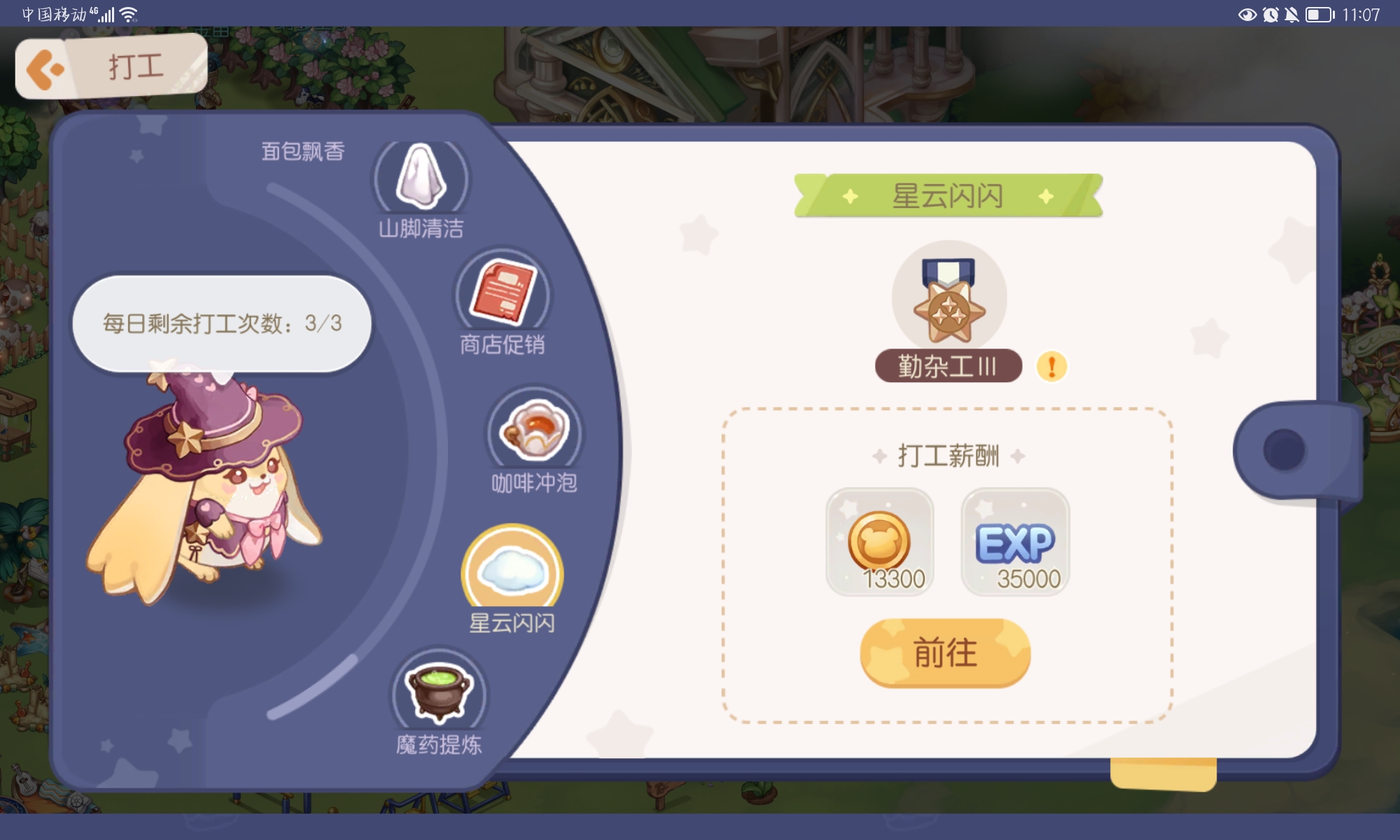 几个你必须知道的小技巧 ( 0.1)|奥比岛:梦想国度 - 第5张