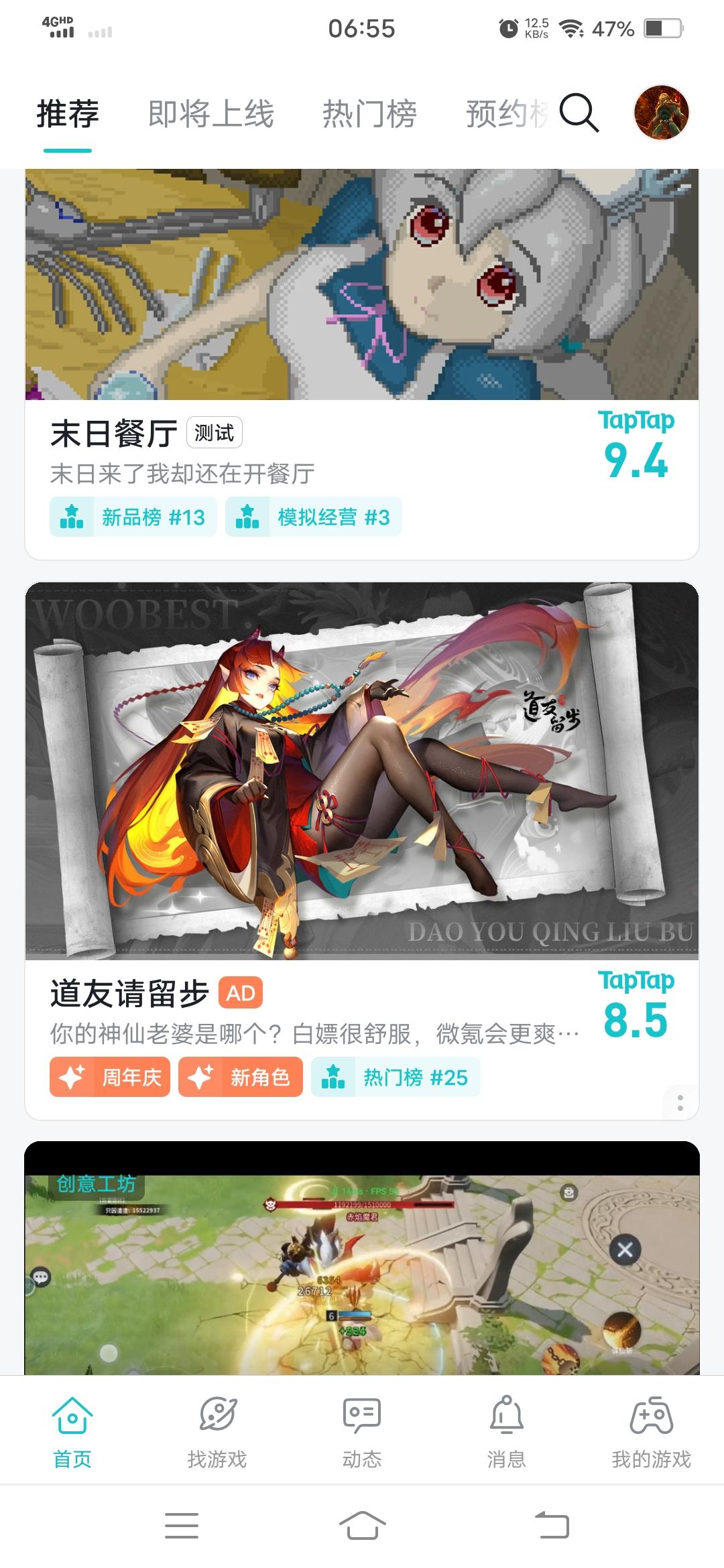 TapTap