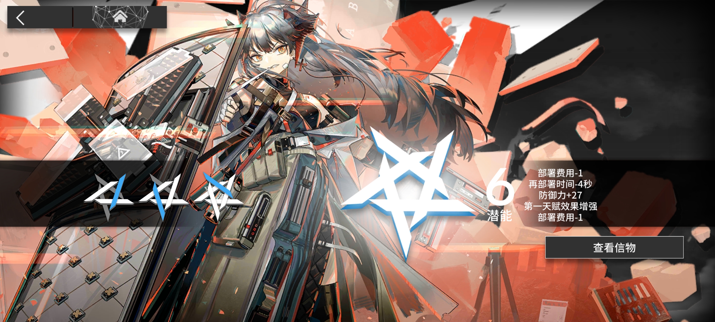 明日方舟综合 | taptap 明日方舟社区