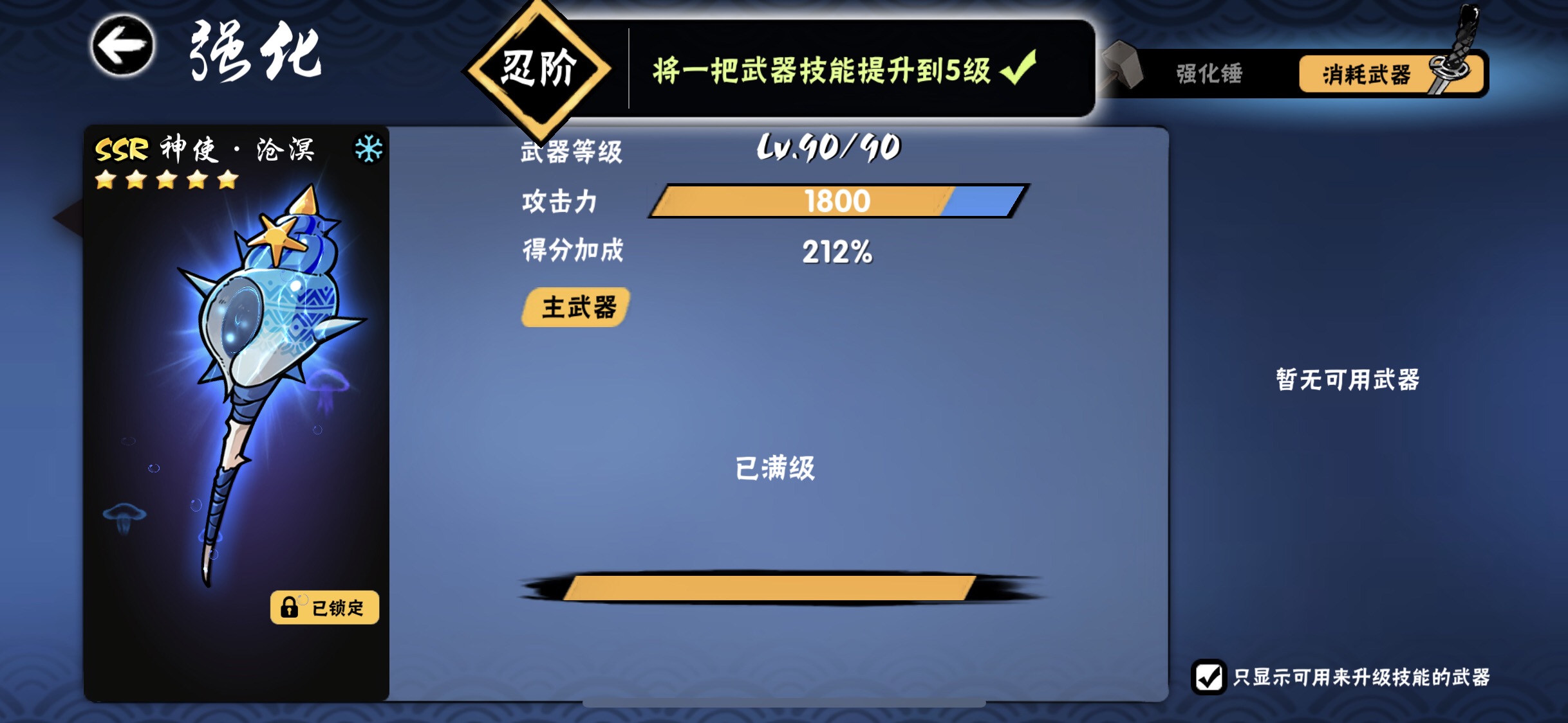 第不知道多少次的记录贴 | taptap 忍者必须死3社区 | taptap 发现好