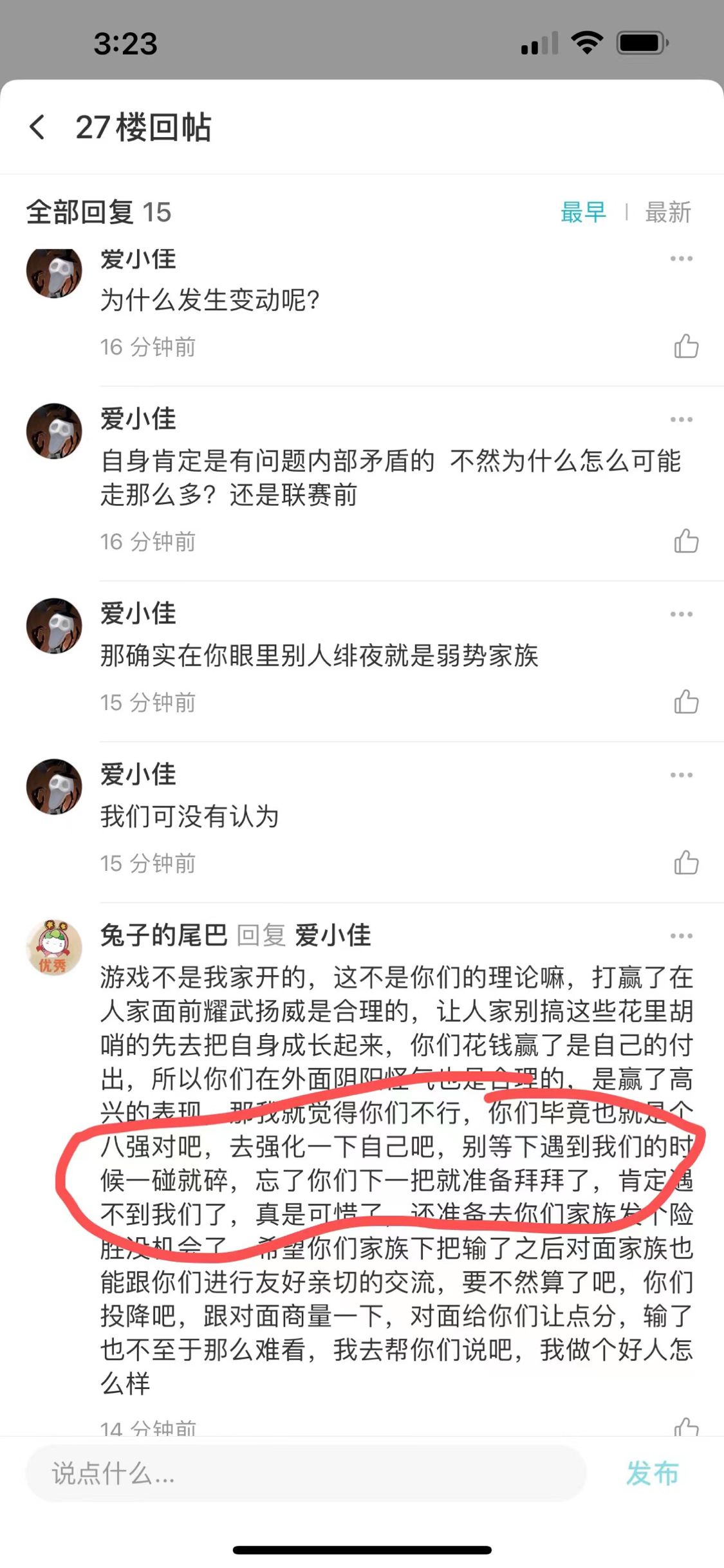 “家裡人”吵架非得鬧的家喻戶曉|忍者必須死3 - 第4張