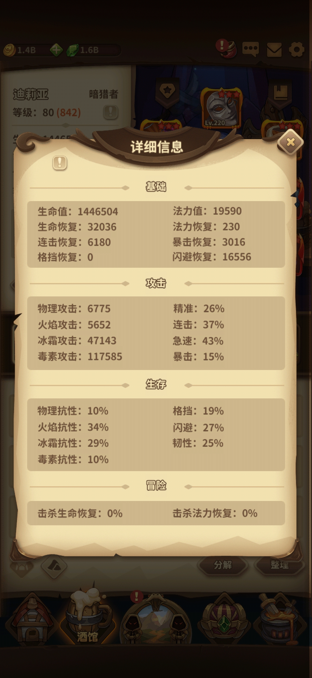 【V1.9.7攻略】万能毒贼如何高效爬塔推图|宝箱与勇士 - 第4张