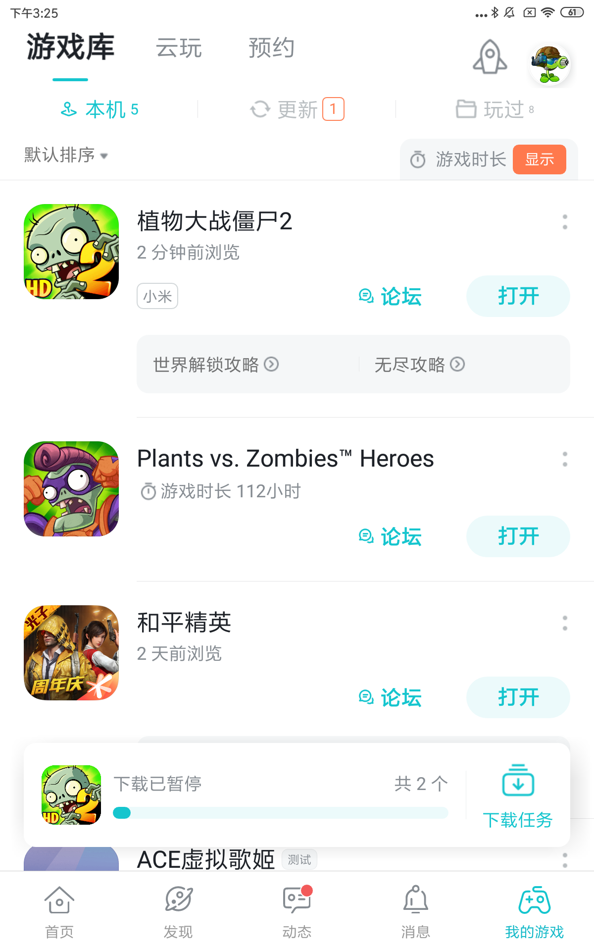 關於pvz我的看法|植物大戰殭屍2 - 第4張