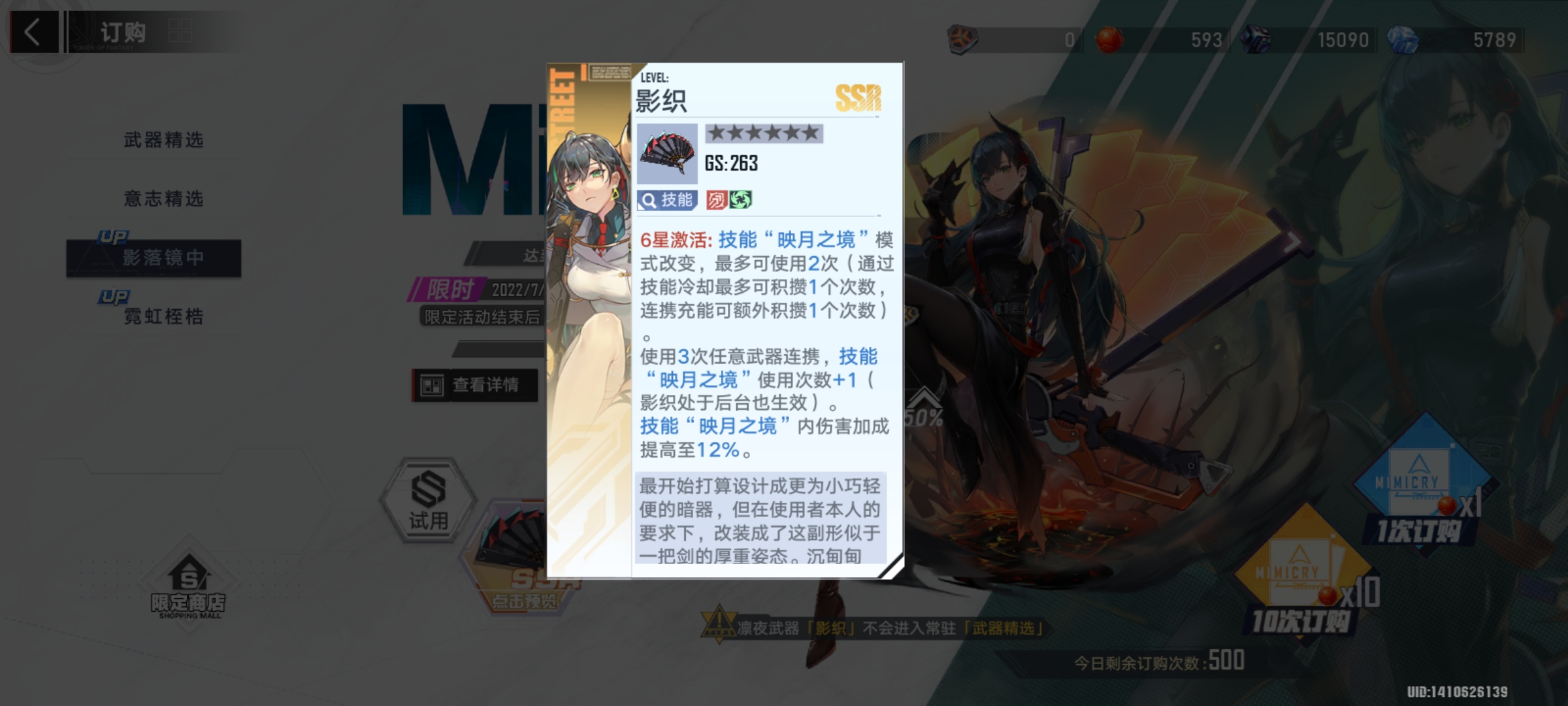 凛夜1.0|幻塔 - 第4张