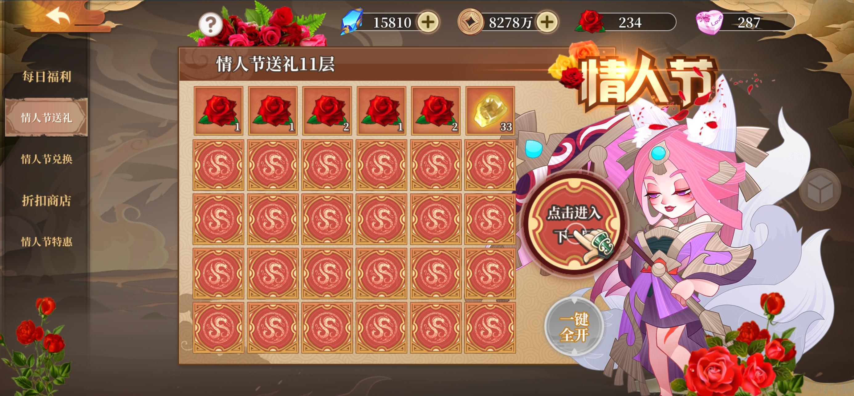 关于活动翻牌玩法