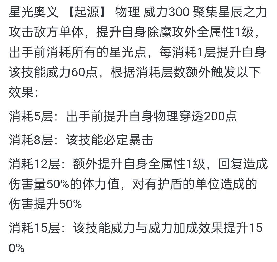 最高3000必杀威力的星光角斗士