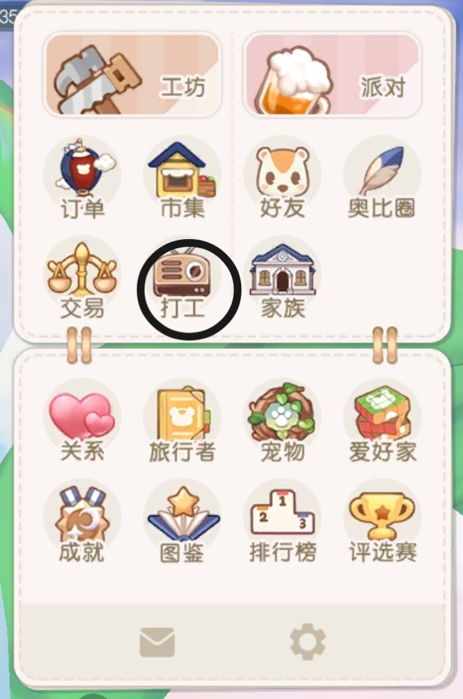 几个你必须知道的小技巧 ( 0.1)|奥比岛:梦想国度 - 第3张