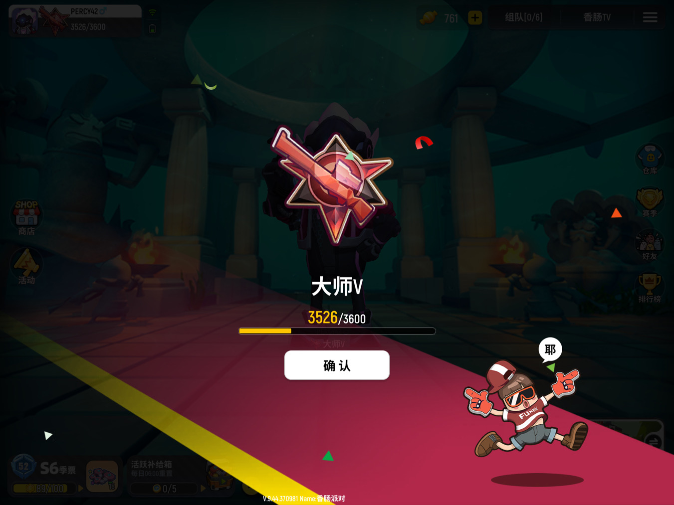 大师求带 - 香肠派对开黑区 | taptap 香肠派对社区