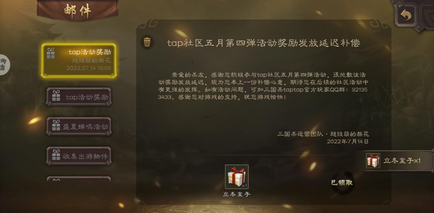 TapTap