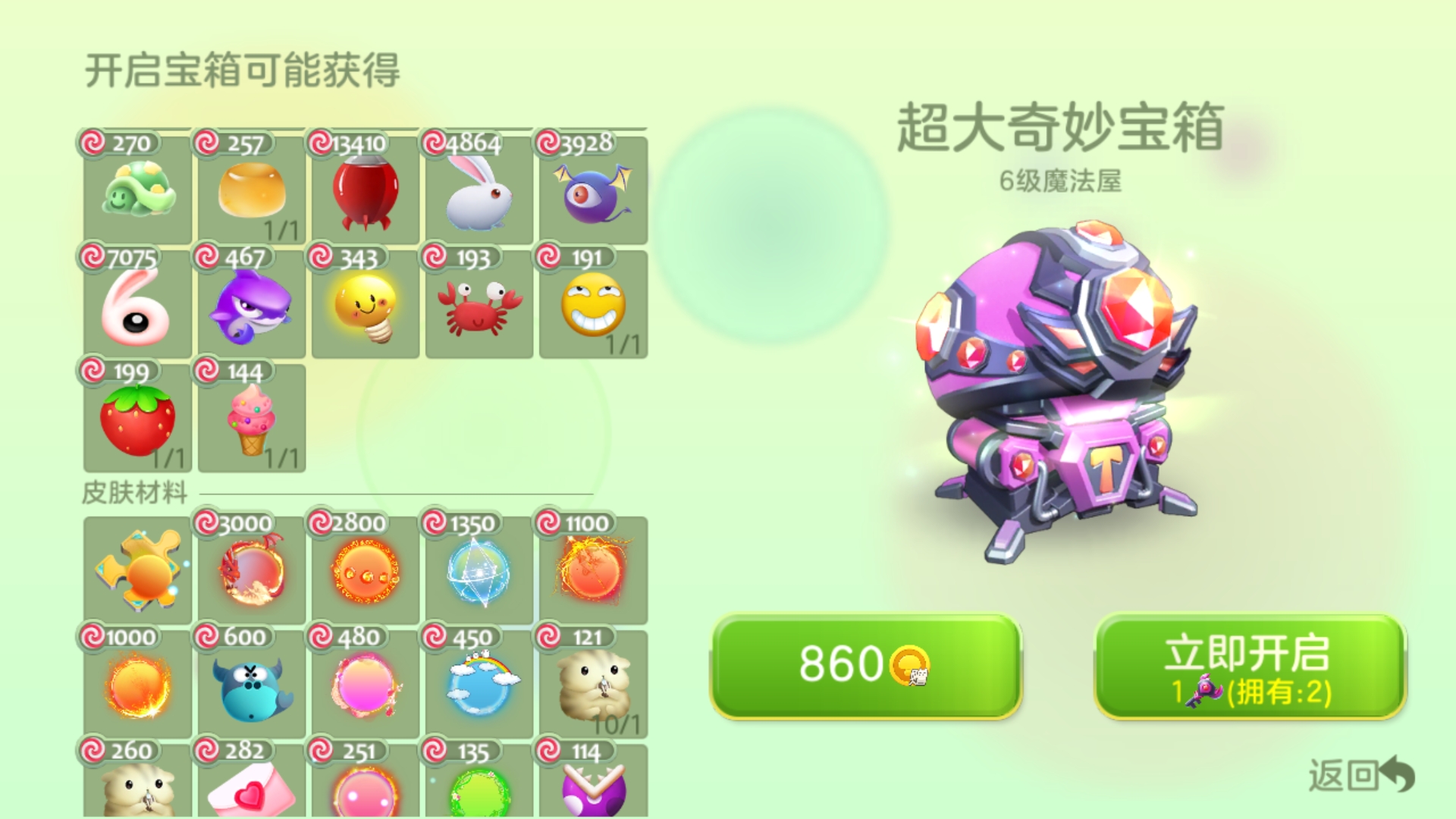 再見！|球球大作戰 - 第151張