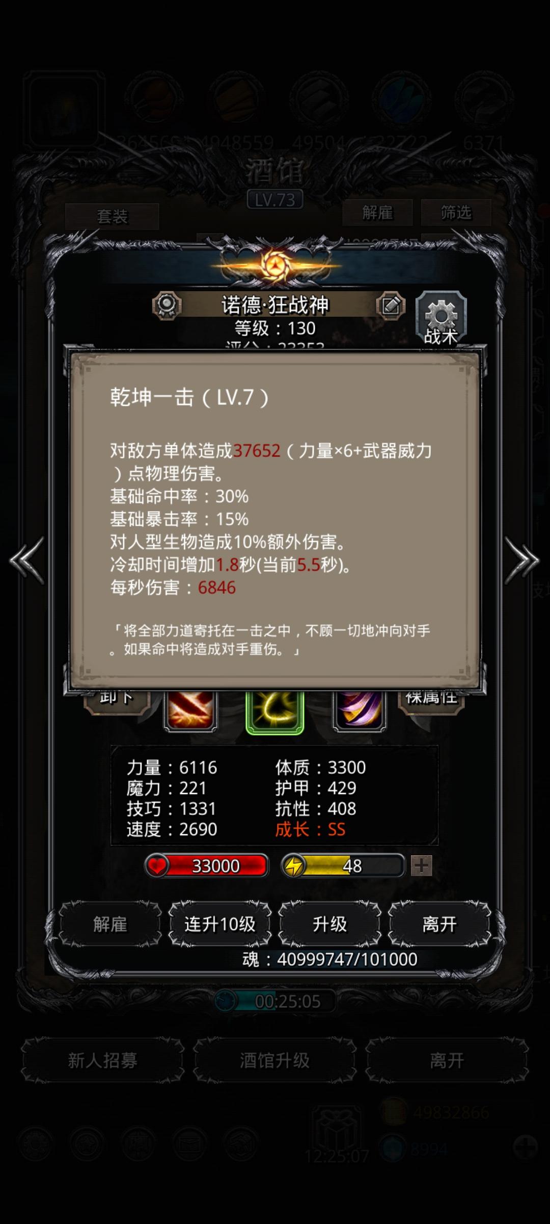 图24征服者古斯塔，刚过