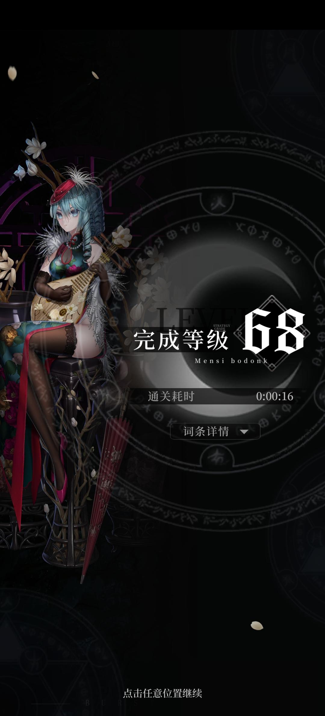 蓝吉他16s速杀68蛇蛇