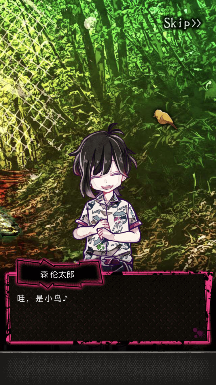 「夏娃计划」通关