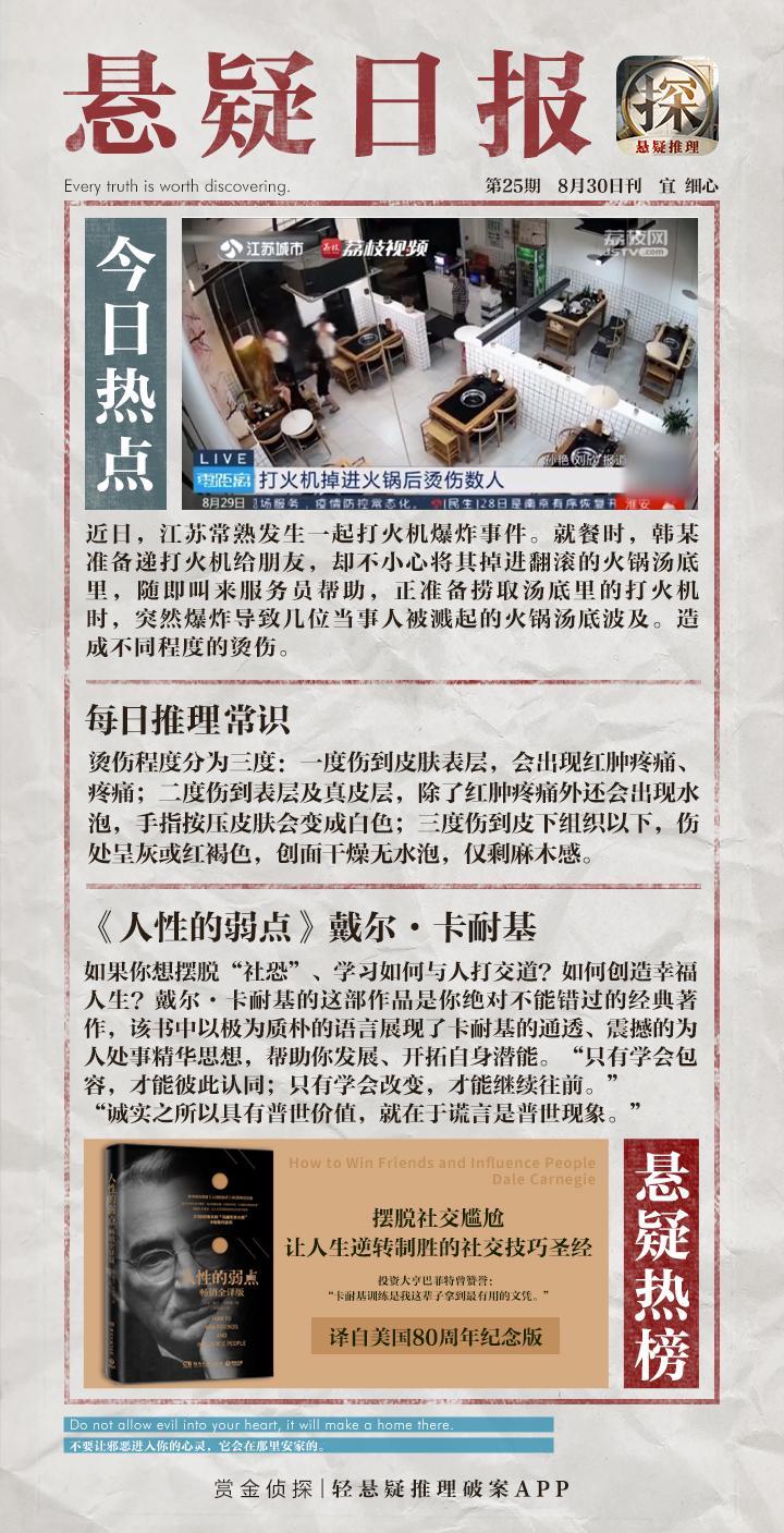 【悬疑日报】 小心！打火机易燃易爆炸