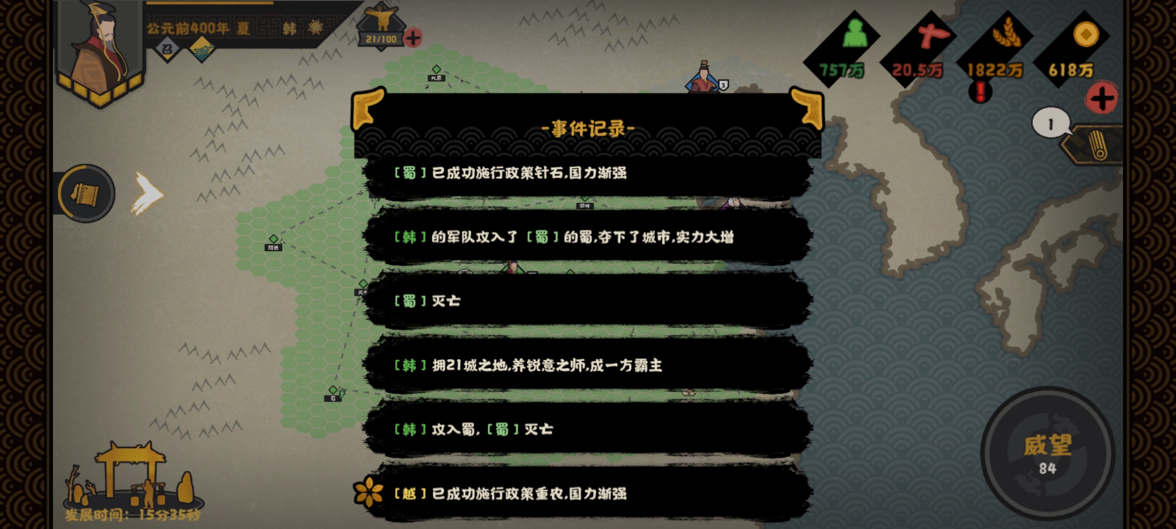 關於遊戲陰兵那點事|無悔華夏 - 第4張