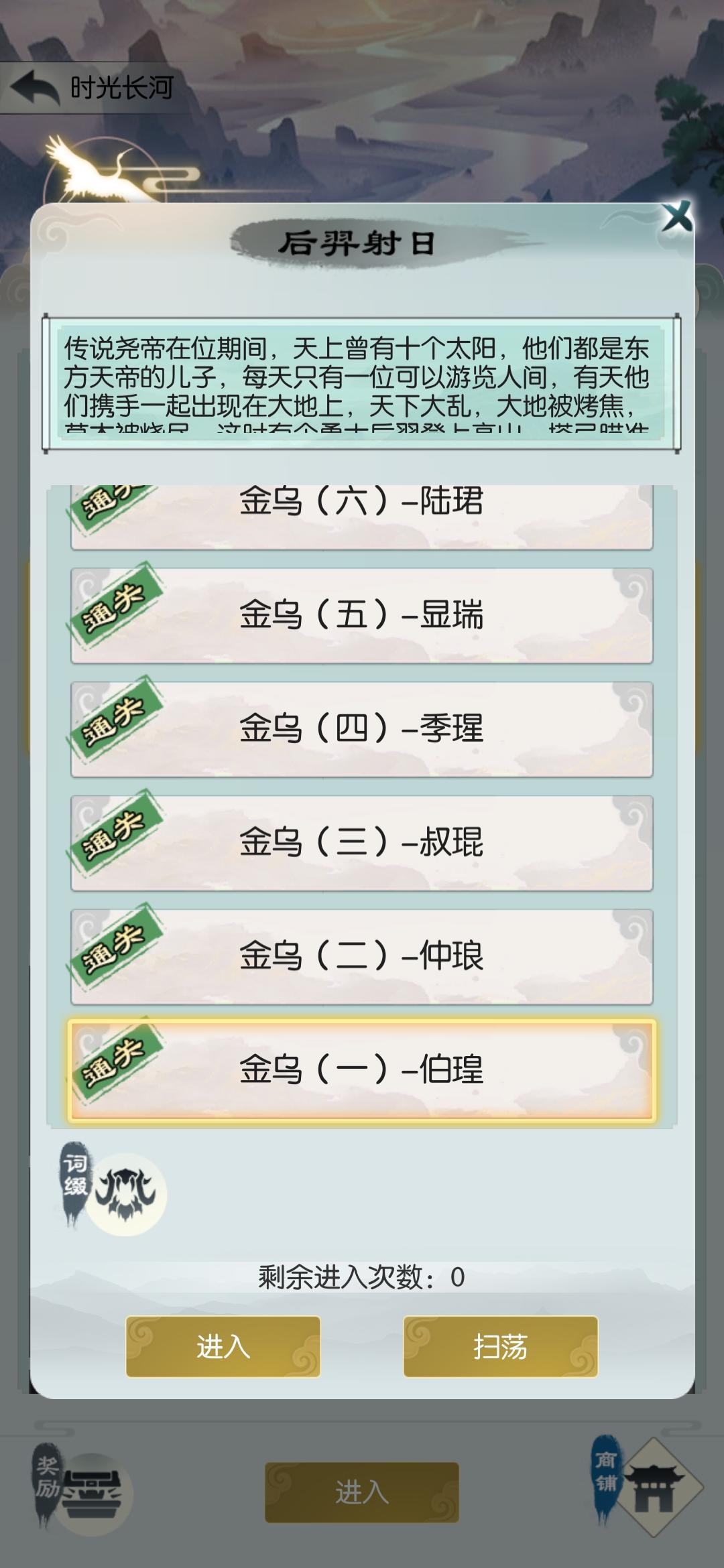 【攻略帖】时光长河后羿—兽天赋新思路
