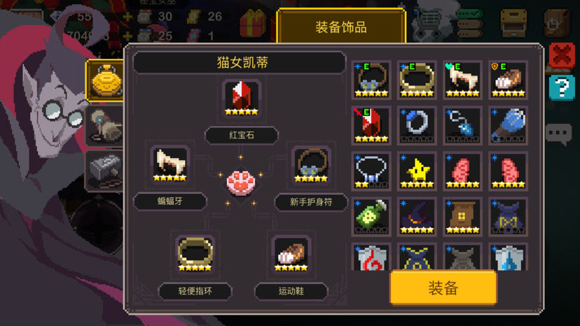 元素地牢修改器版截图
