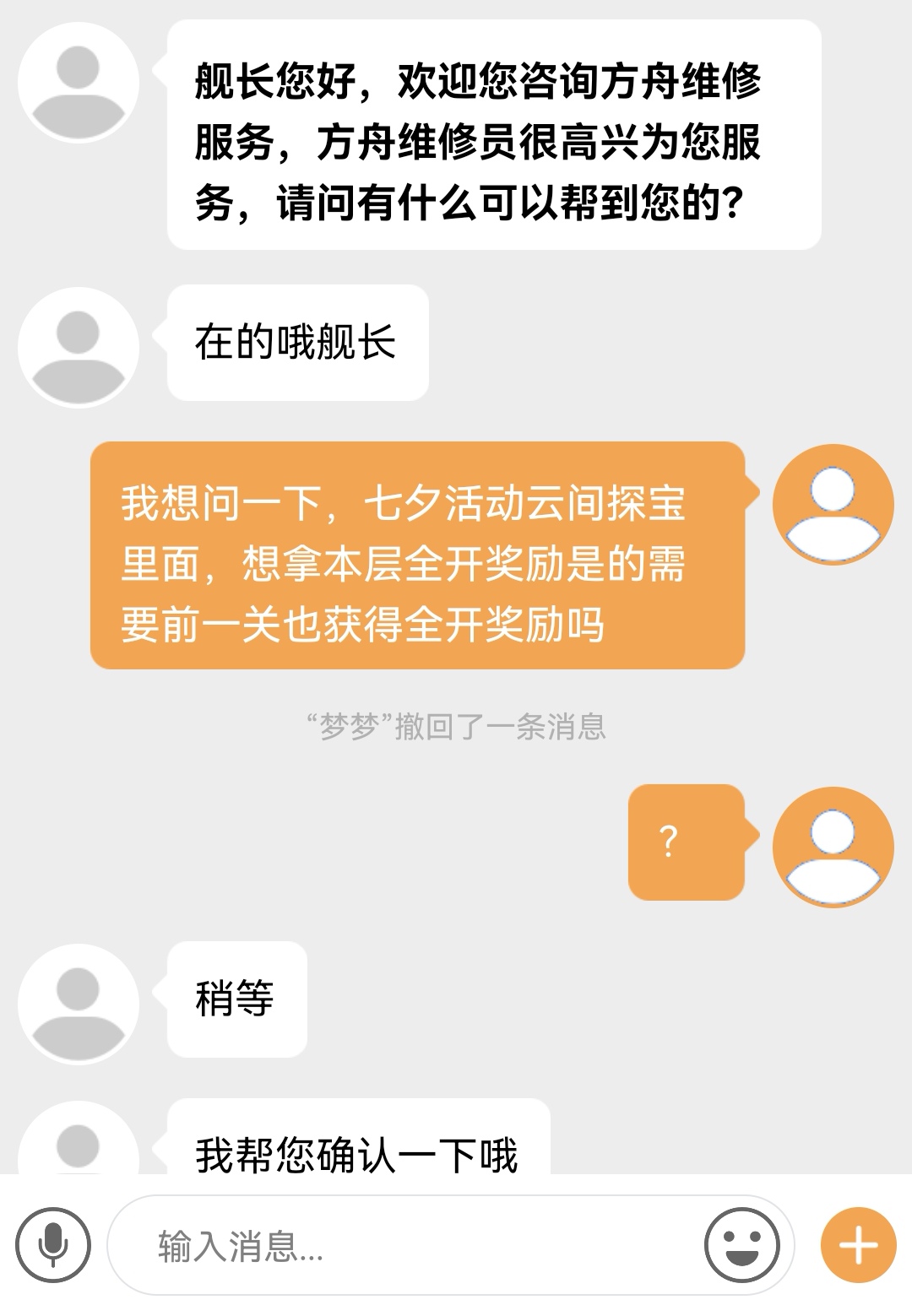 关于云间探宝