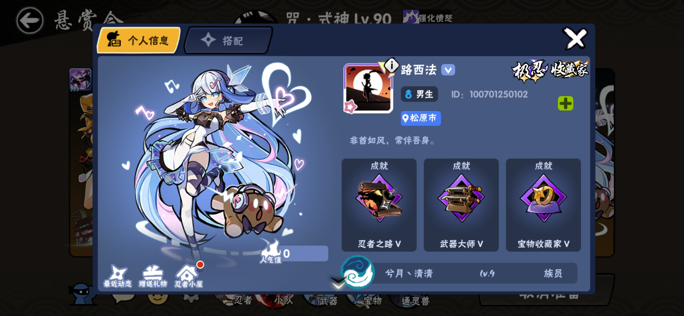 【驚!!】忍三驚現詐騙家族|忍者必須死3 - 第3張