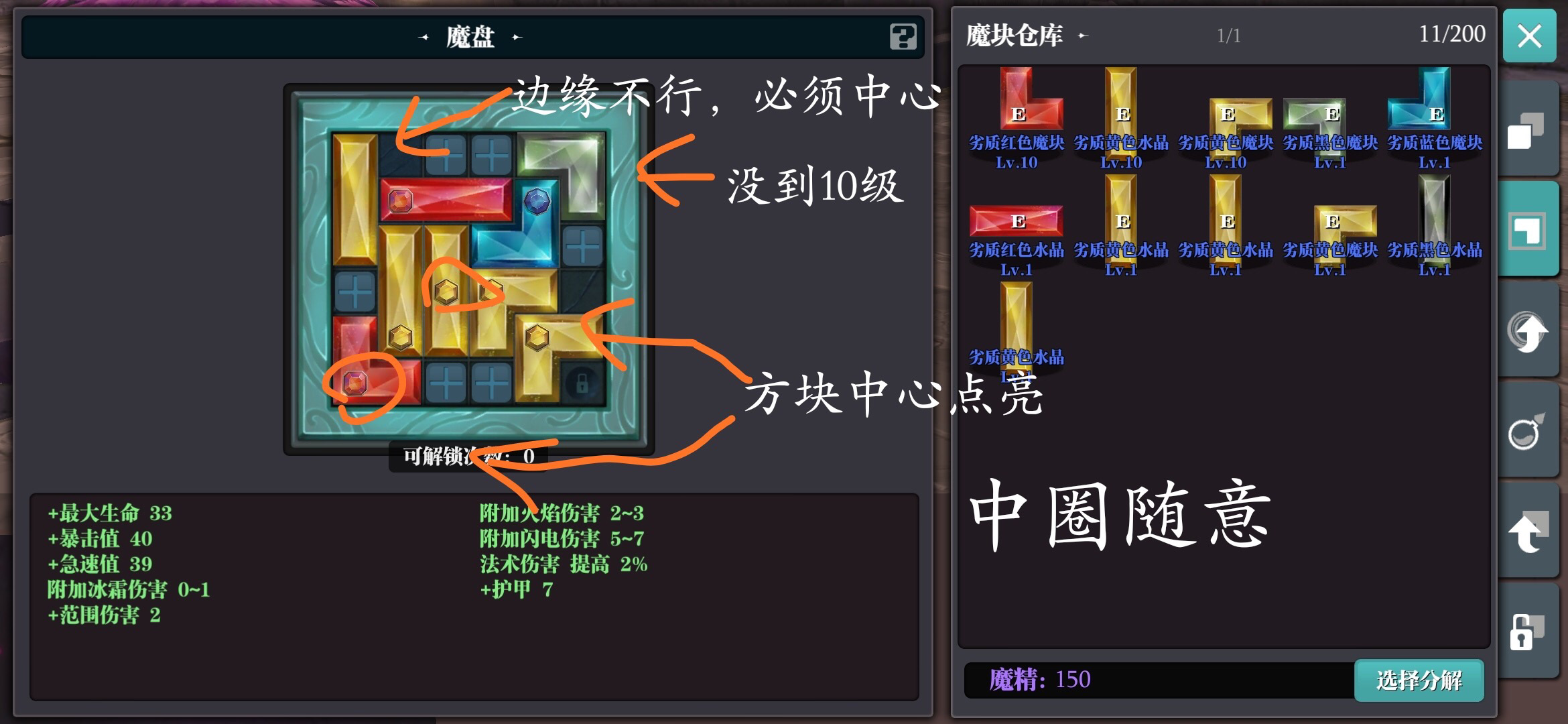 怎么外围和中心还 - 来自银笙 | taptap 魔渊之刃(测试服)社区