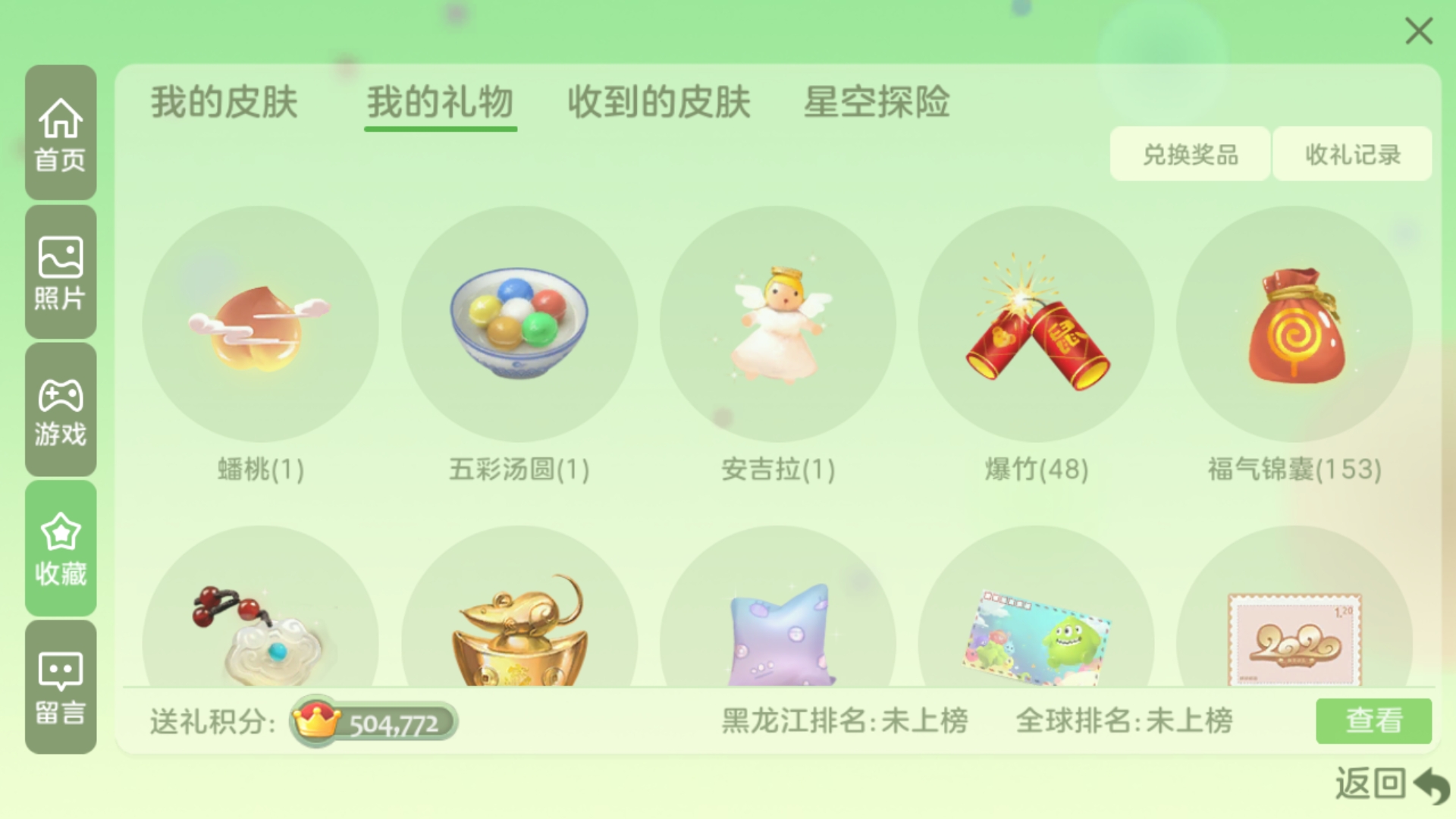 再見！|球球大作戰 - 第130張