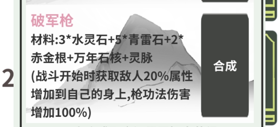 关于四象打法和掉落以及相关的神器等（此帖下方可答疑）|伏魔人偶：转生模拟器 - 第9张