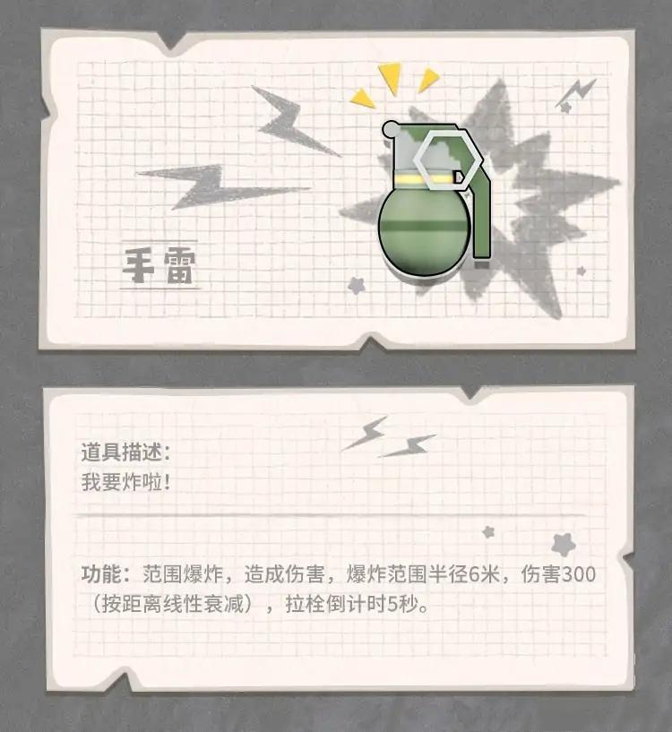 香肠派对道具玩法教学 - 第5张