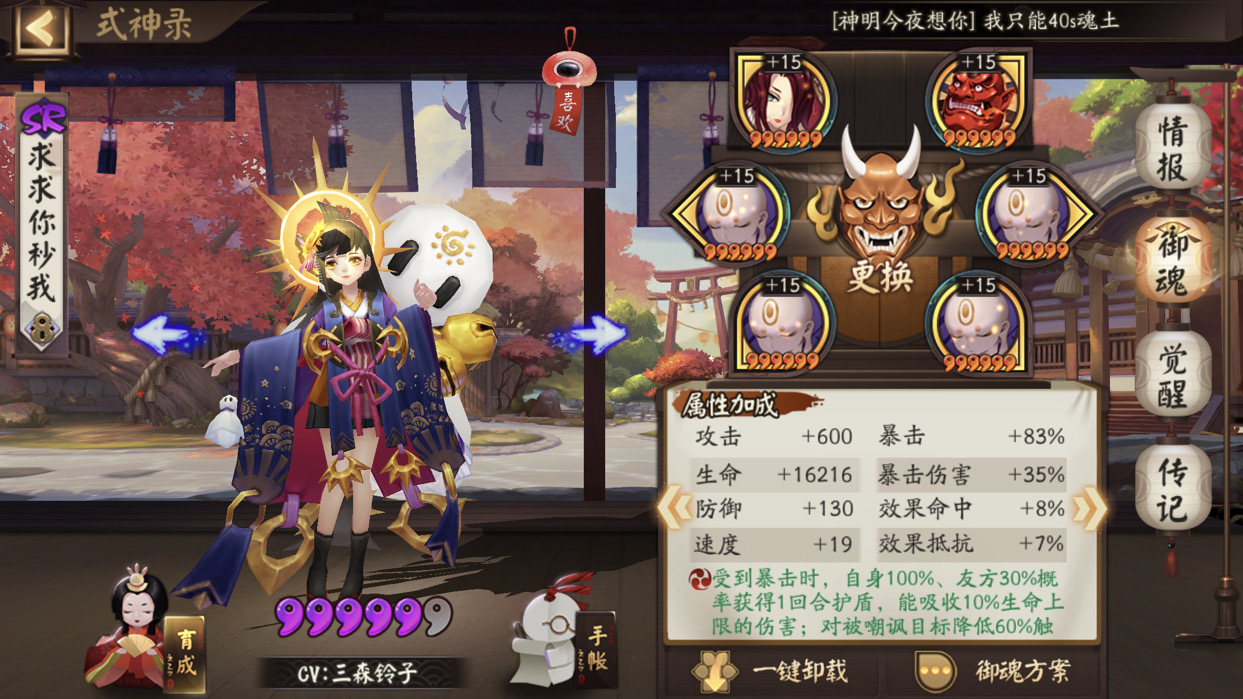 赤舌御魂怎么搭! | taptap 阴阳师社区 - 攻略 | taptap 发现好游戏