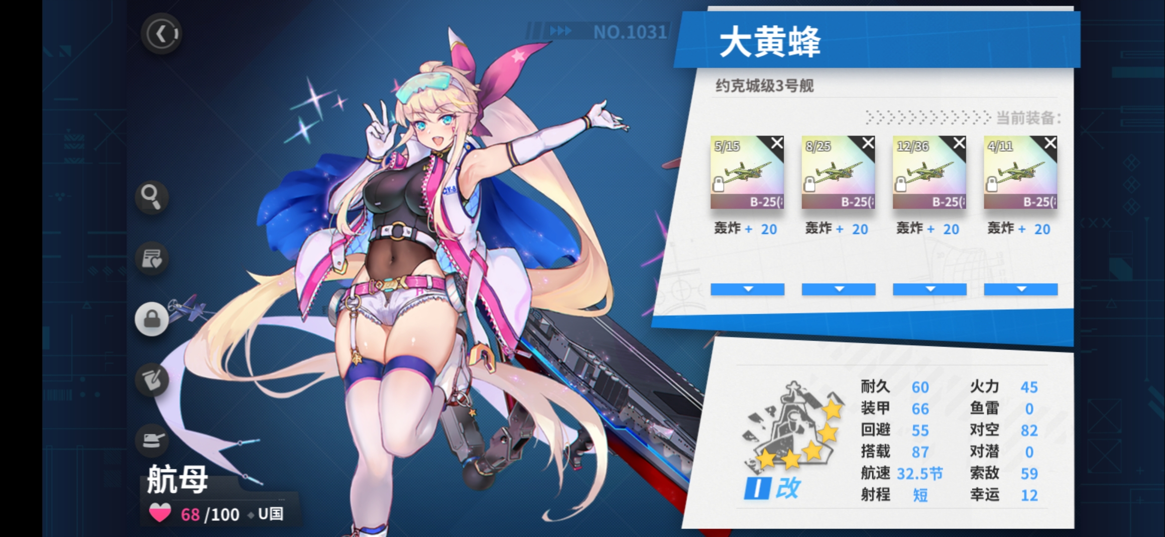 假如一個提督離開了他的港區…|戰艦少女R - 第8張