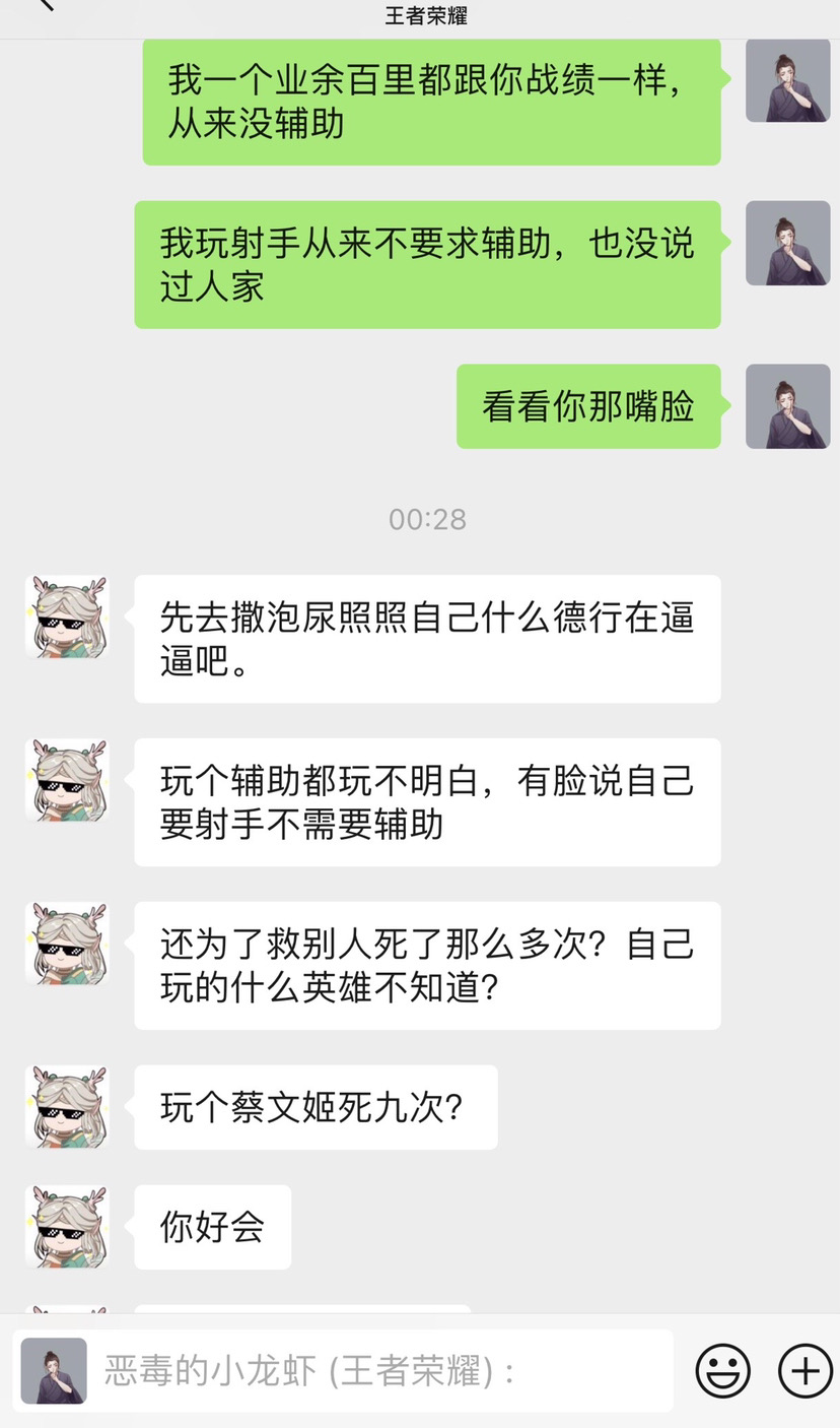 關於對面這種出裝蔡文姬能不能出夢魘|王者榮耀 - 第6張