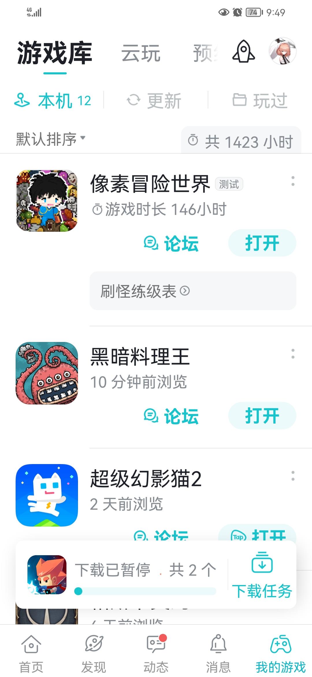 TapTap