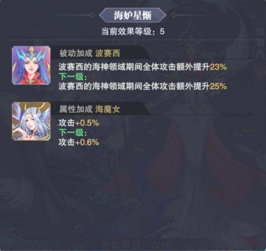 海魔女攻略|斗罗大陆：魂师对决 - 第9张