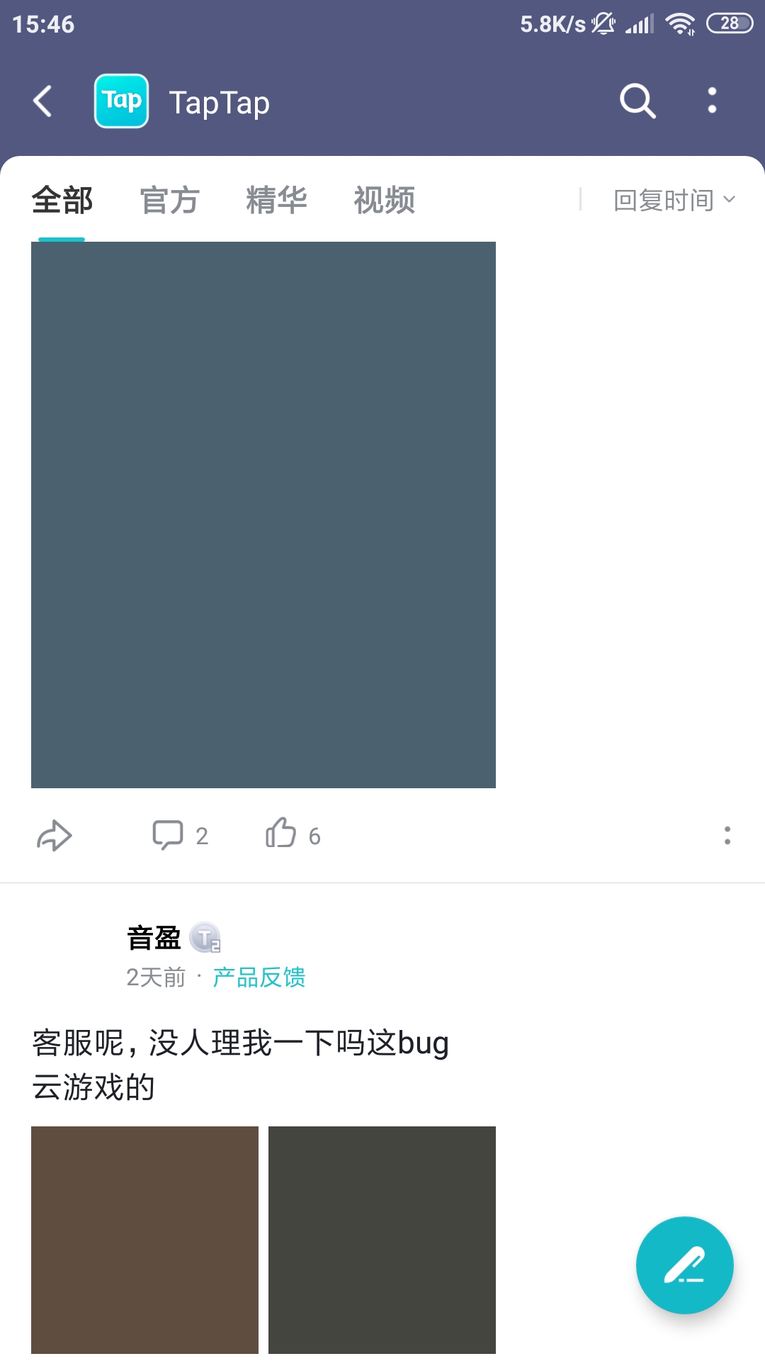 图片加载问题,加载了一年也不出来