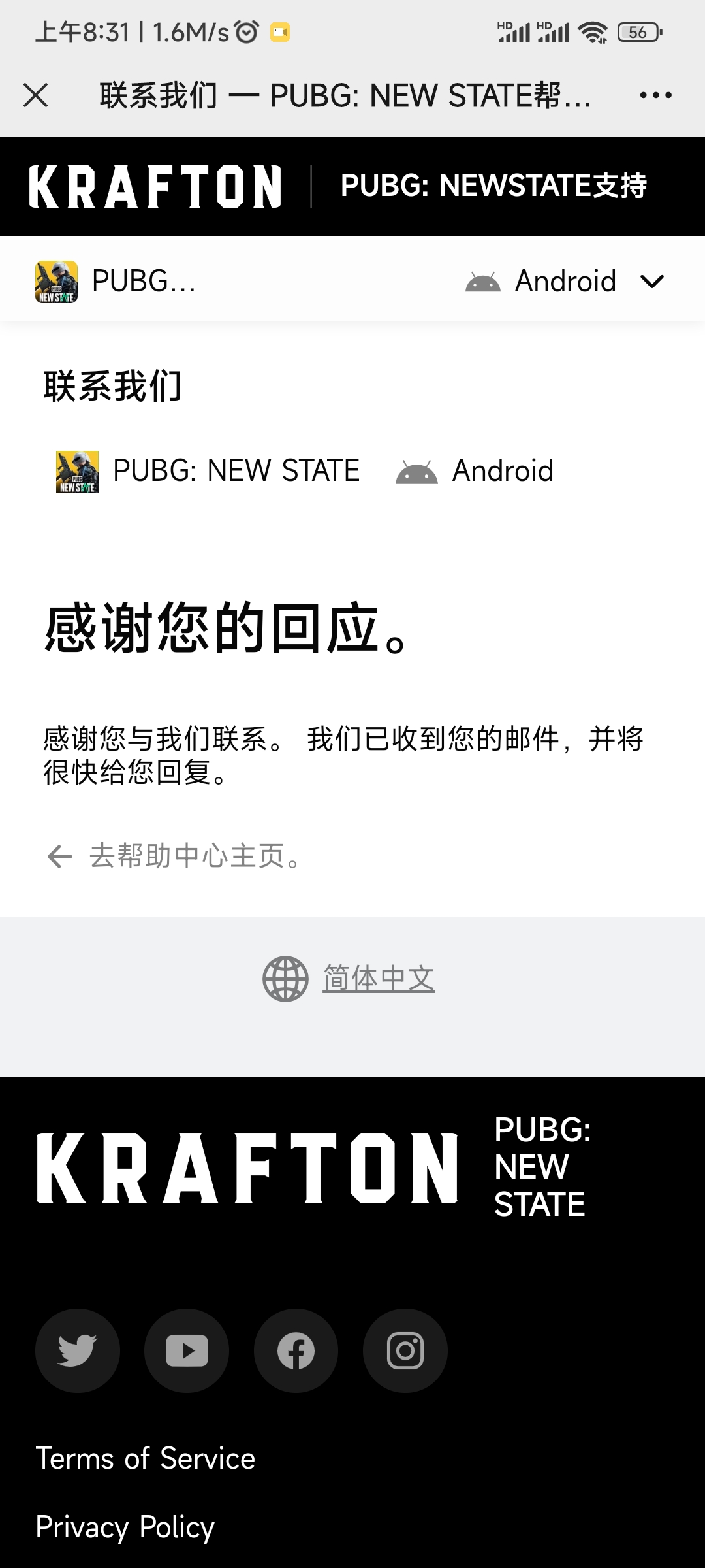 大早上的就掉分，蕪湖~|PUBG: NEW STATE - 第4張