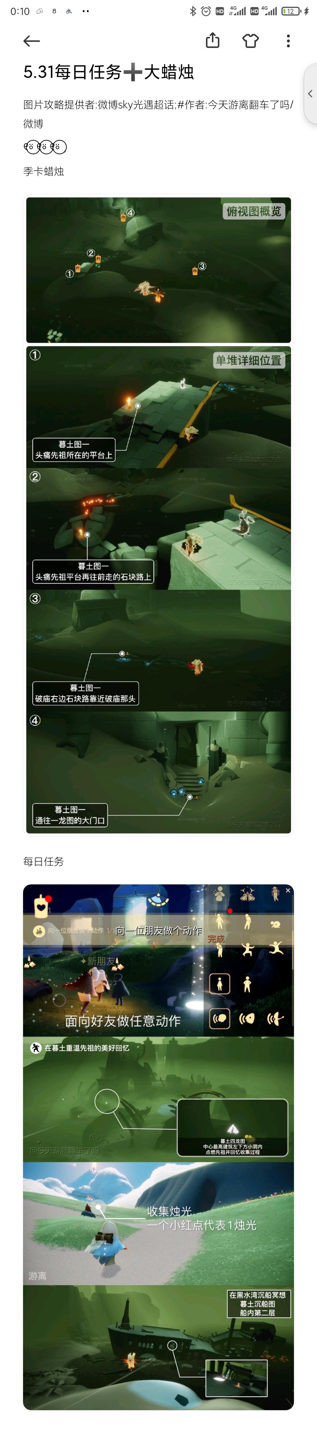 5.31每日任务➕大蜡烛