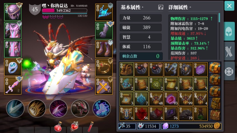 聚能飞盾 - 魔渊之刃综合讨论 | taptap 魔渊之刃社区