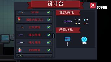 武器解析––魂刃：英魂与魂刃：魔魂