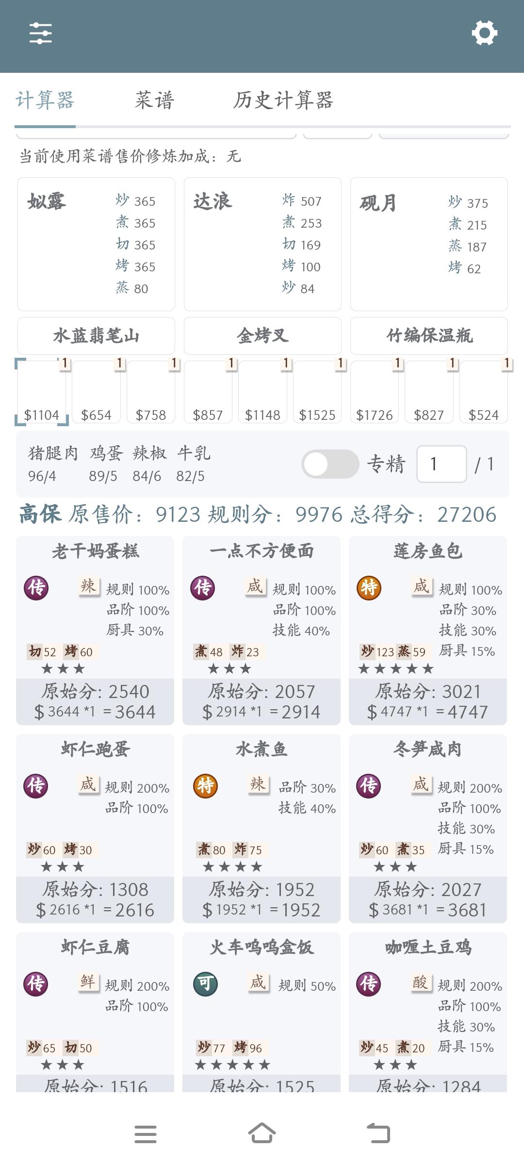 五周年萌新皇城高保-超简单版本！