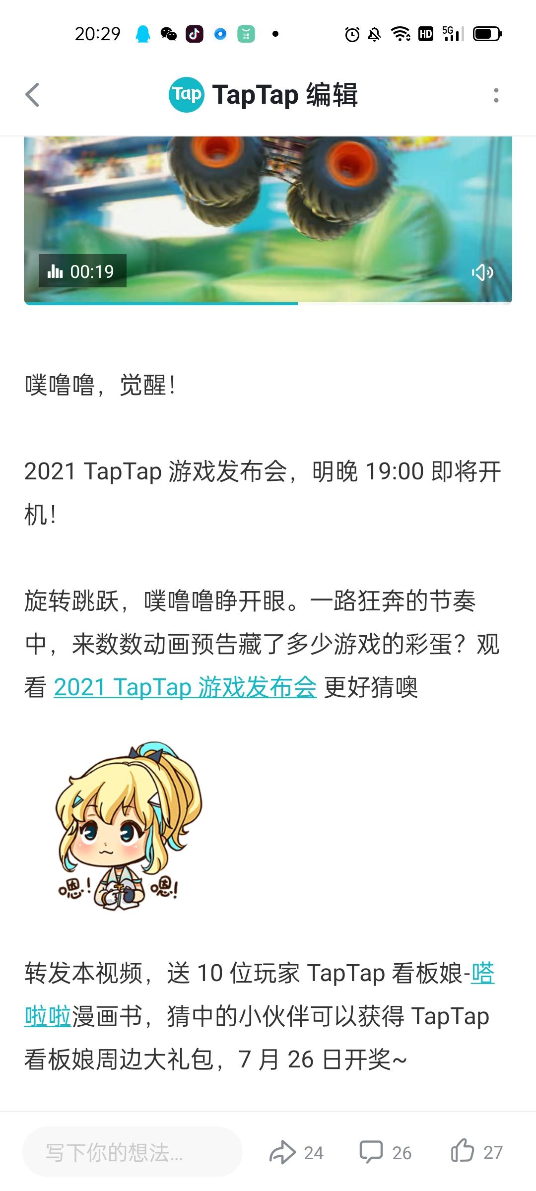 TapTap