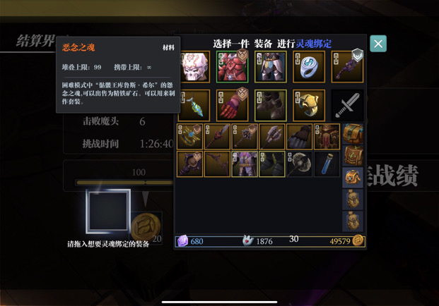 人生第一次,一趟9暗金 - 魔渊之刃综合 | taptap 魔渊之刃社区