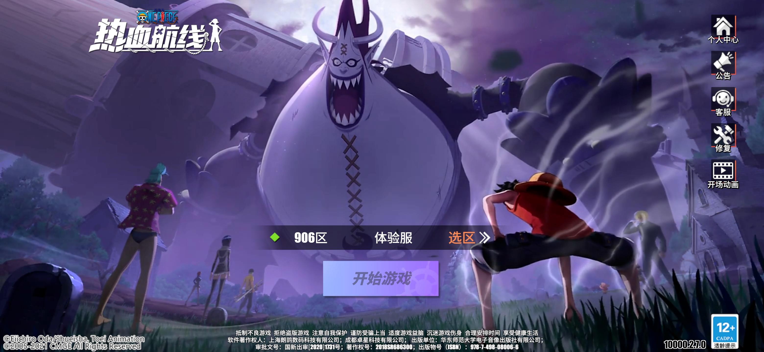 测试服新内容总结