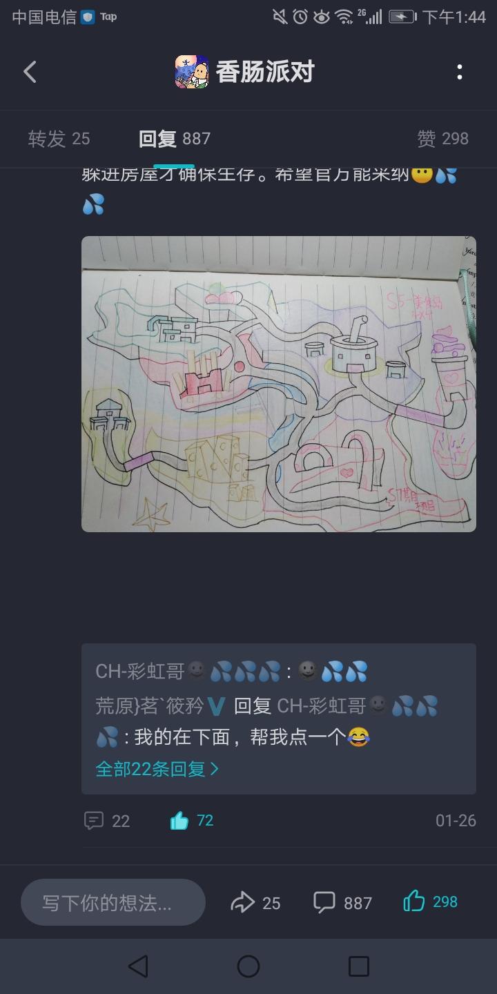 關於官方開獎時把我漏掉的事。|香腸派對 - 第5張