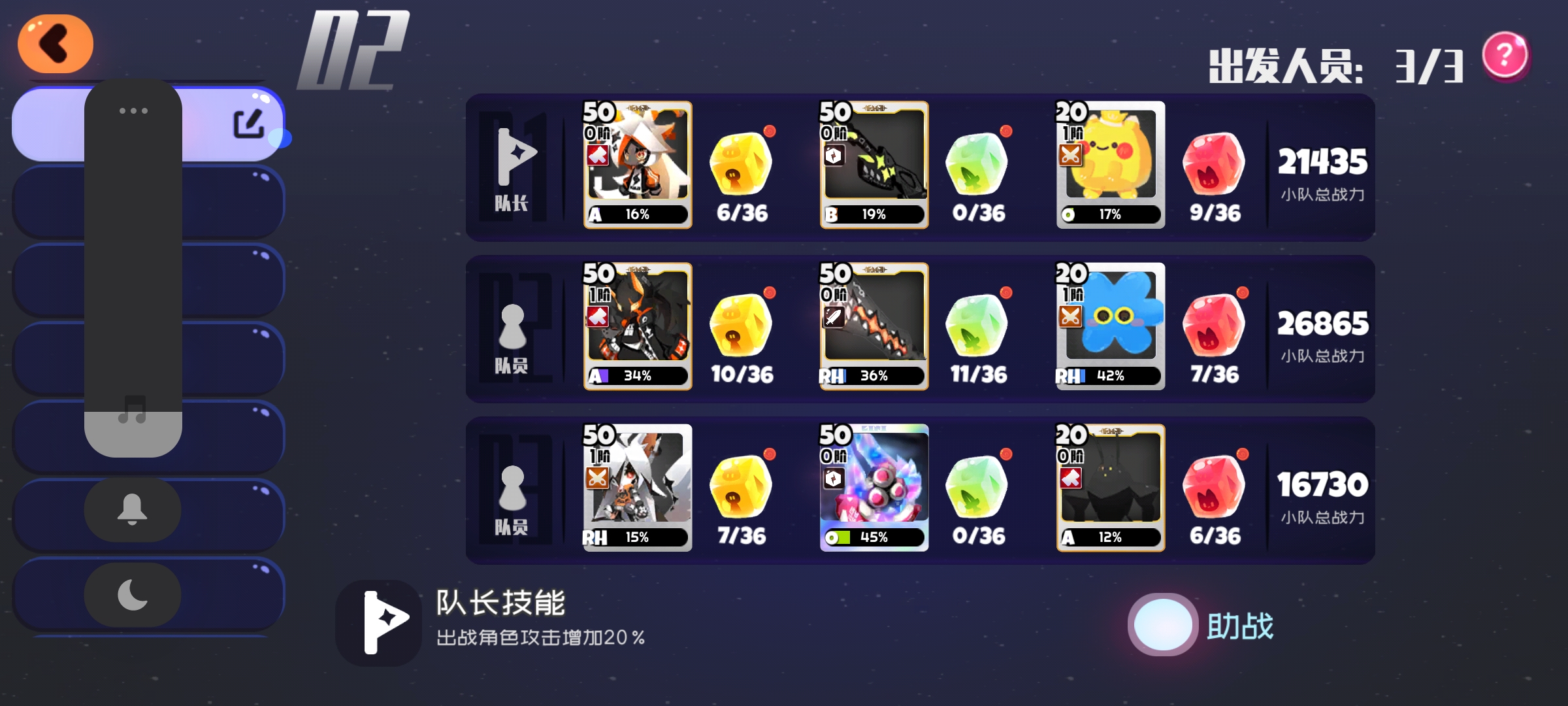 萌新路過|彈力果凍 - 第3張