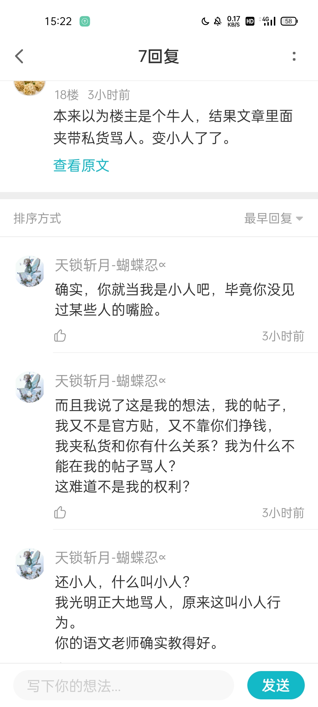 小丑好多。|魔渊之刃 - 第1张