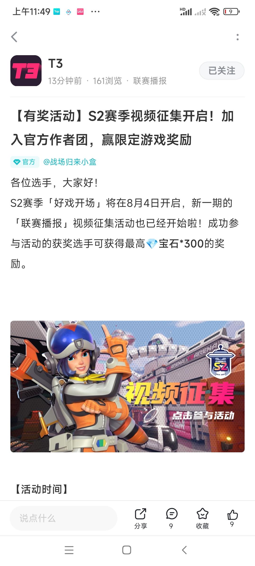 直播教学剪视频，免费领宝石辣!